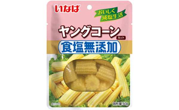 いなば「食塩無添加ヤングコーンカット」