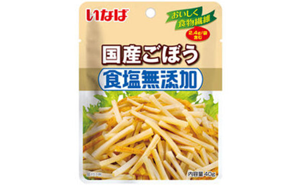 いなば「食塩無添加国産ごぼう」
