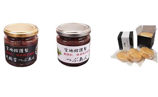 「2種類のつぶあんと最中セット」