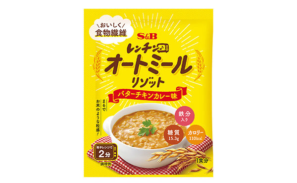エスビー食品「レンチン♪オートミールリゾット バターチキンカレー味」
