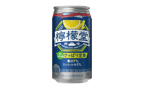 「檸檬堂さっぱり定番」