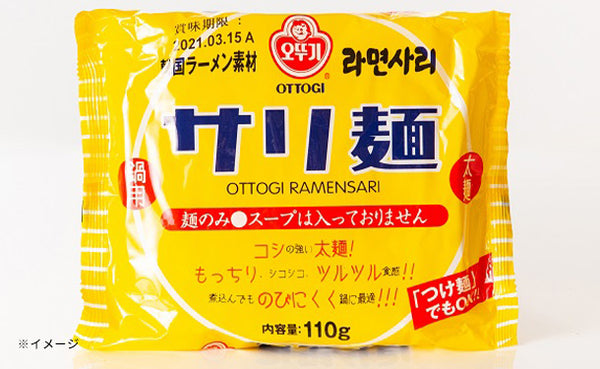 「プデチゲ最強コラボセット」