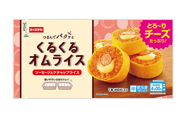 「くるくるオムライス プレーン」
