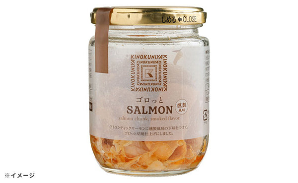 紀ノ国屋「ゴロっとSALMON 燻製風味」