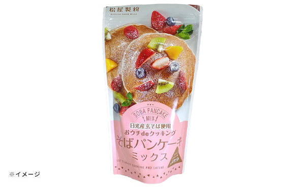 松屋製粉「おウチdeクッキング そばパンケーキミックス（日光産玄そば使用）」