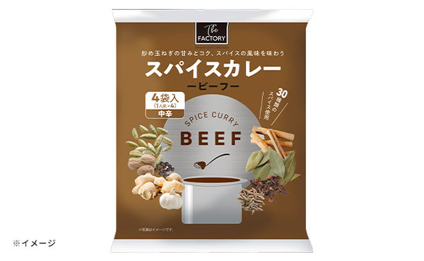 100Pine「スパイスカレービーフ」