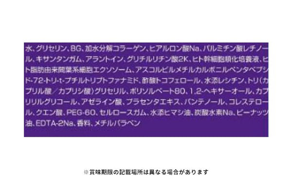 「ナイトリペアフェイスマスク（33枚入）」