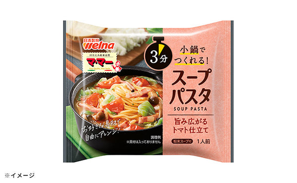 マ･マー「スープパスタ トマト仕立て」