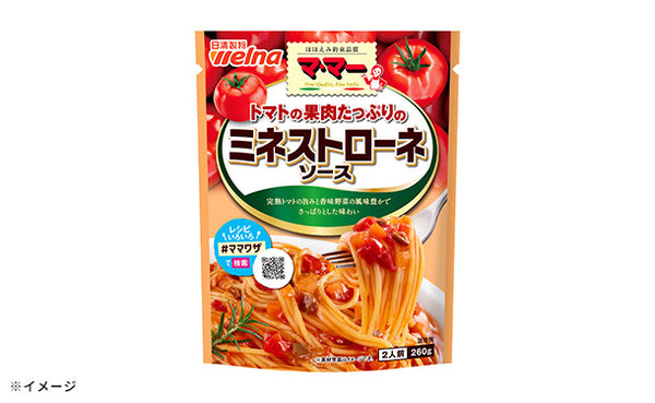 マ・マー「トマトの果肉たっぷりのミネストローネソース」