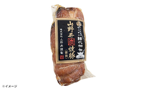 山野井「山野井焼豚（醤油）」