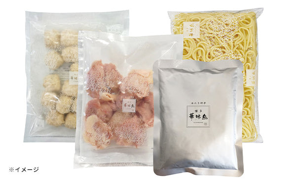 「博多華味鳥 水たきセット」