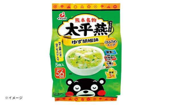 「太平燕 ゆず胡椒味 5食入」