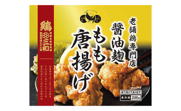 さんわ「老舗鶏専門店 醤油麴もも唐揚げ」
