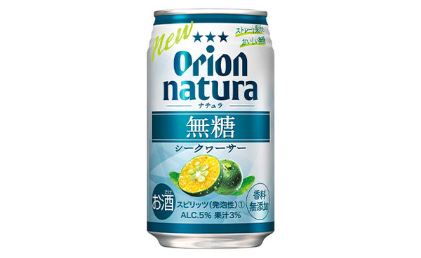 オリオンビール「natura 無糖シークヮーサー」