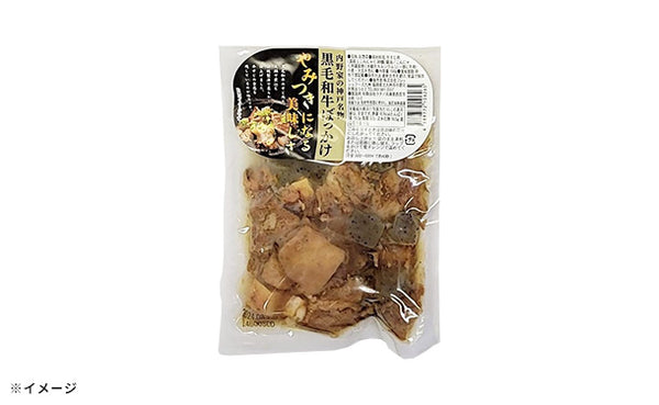 「黒毛和牛すじ ぼっかけ」