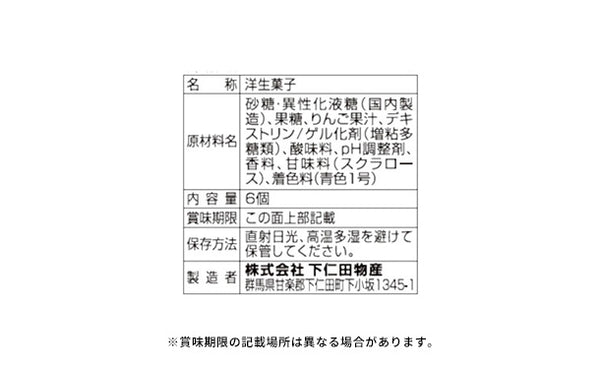 蒟蒻工房「フローズンゼリー ブルーハワイ味」