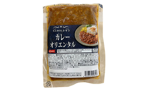 「キスコのヒトサラ カレー（オリエンタル）」