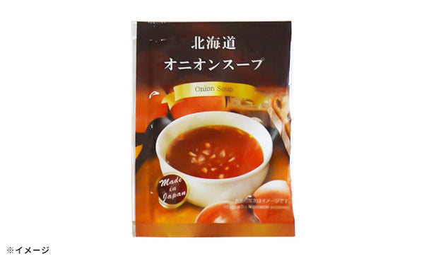 「北海道オニオンスープ」