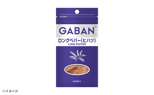 GABAN「ロングペパー（ヒハツ）」