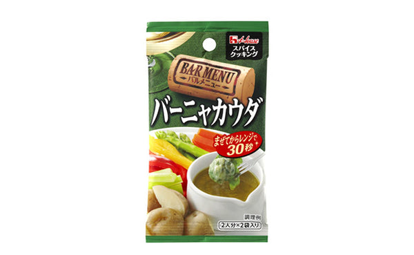 ハウス食品「スパイスクッキングバルメニュー バーニャカウダ」