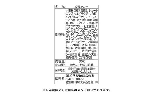 松永製菓「万国味博キーマ カレー風味」