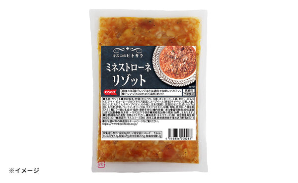 「キスコのヒトサラ ミネストローネリゾット」