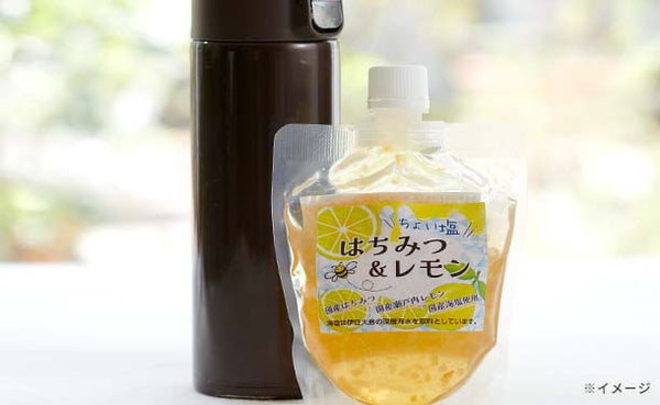 「ちょい塩はちみつ＆レモン」