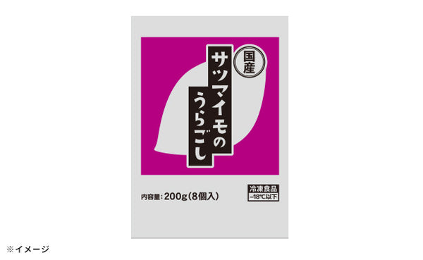 全農「国産サツマイモのうらごし」