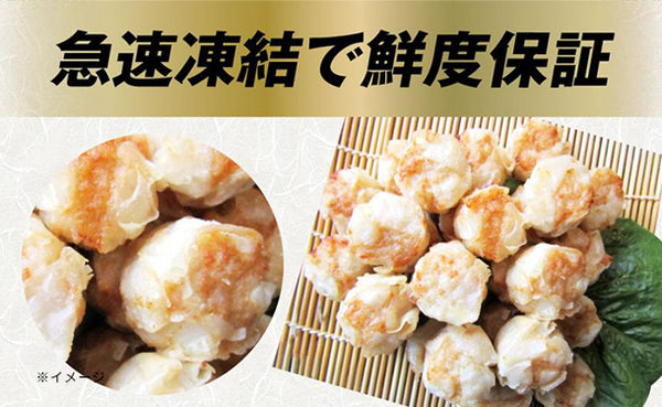 「レンジで簡単 エビ入り焼売」