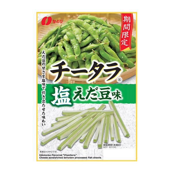 なとり「チータラ塩えだ豆味」