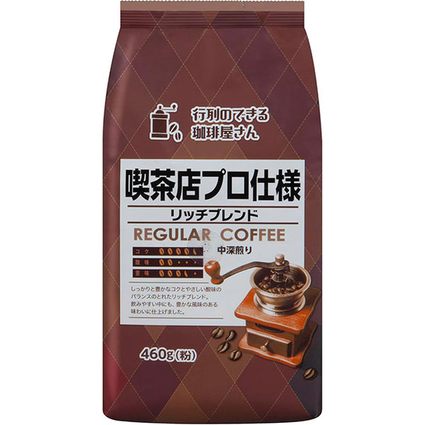 「喫茶店プロ仕様 リッチブレンド（粉）」