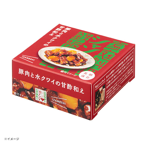 青山シャンウェイ×IZAMESHI「豚肉と水クワイの甘酢和え」