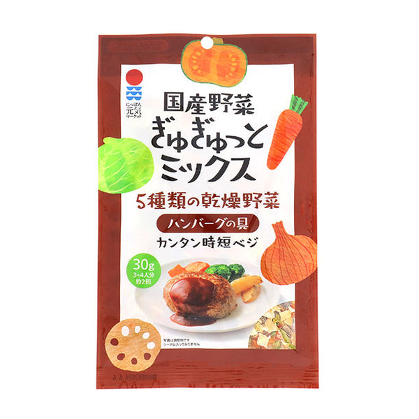 「国産野菜ぎゅぎゅっとミックス ハンバーグの具」