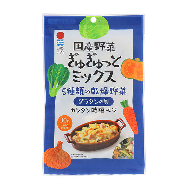 「国産野菜ぎゅぎゅっとミックス グラタンの具」