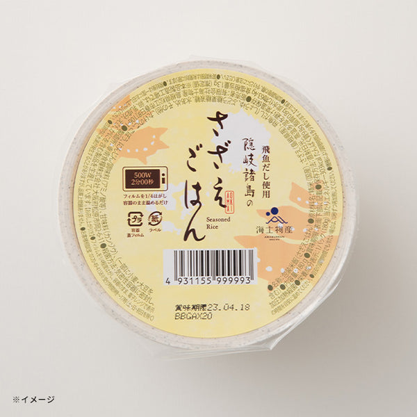 「さざえごはん」
