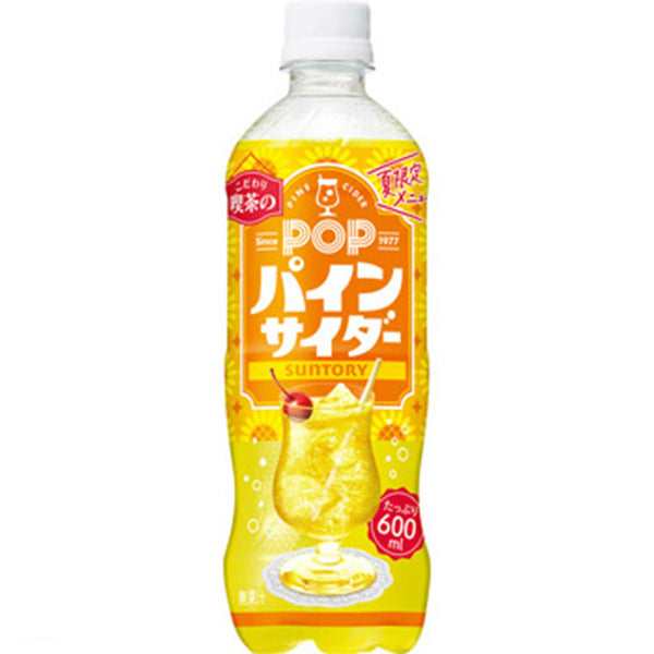 サントリー「POPパインサイダー」