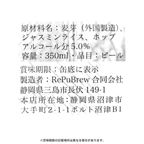 「ロマンチックフライト」
