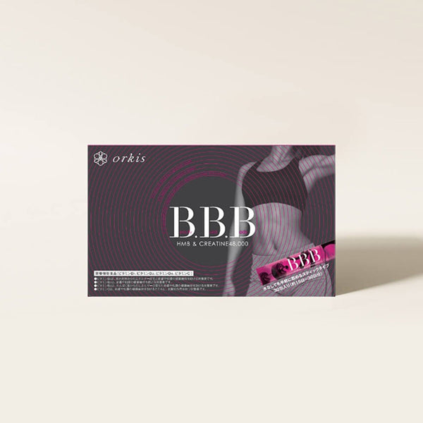 B-MYT「栄養機能食品 B.B.B」