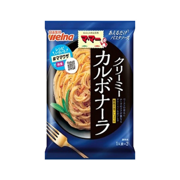 マ・マー「あえるだけパスタソース カルボナーラ（1人前×2）」