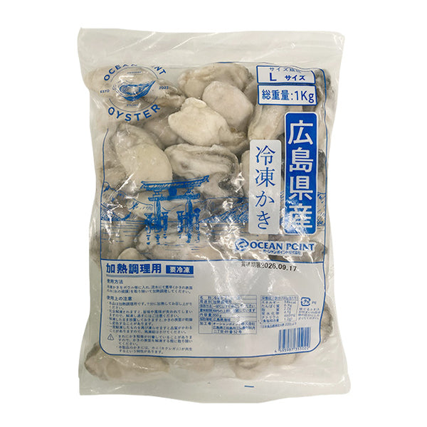 【Kuradashiオリジナル】広島県産 冷凍牡蠣むき身 加熱用 Lサイズ 1kg