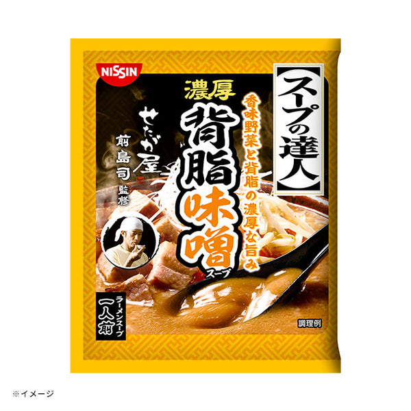 日清「スープの達人 濃厚背脂味噌」