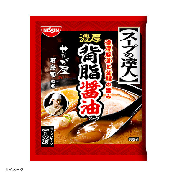 日清「スープの達人 濃厚背脂醤油」