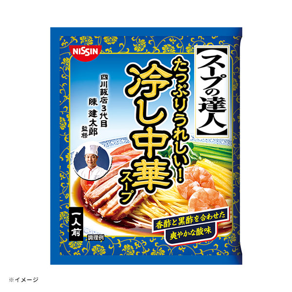 日清「スープの達人 冷し中華スープ」