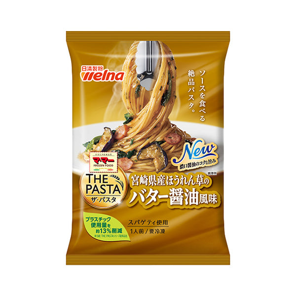 マ・マー「THE PASTA 宮崎県産ほうれん草のバター醤油風味」