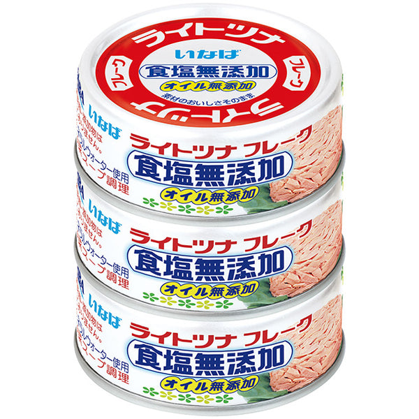 いなば「ライトツナ 食塩無添加（70g×3缶）」
