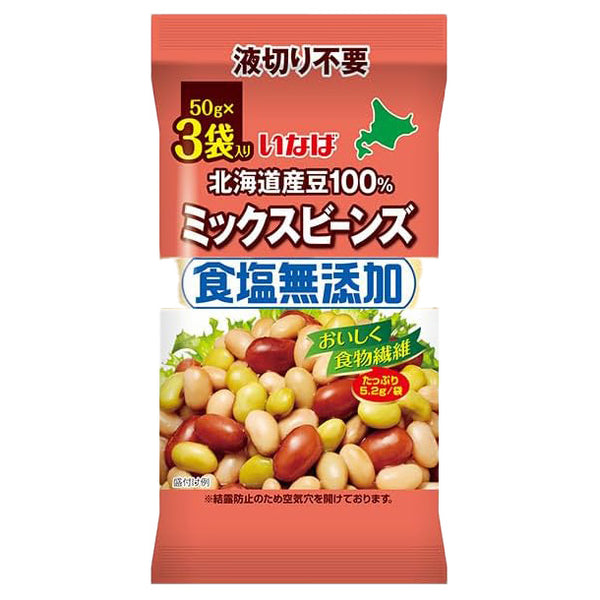 いなば「北海道産 食塩無添加 ミックスビーンズ（50g×3袋）」