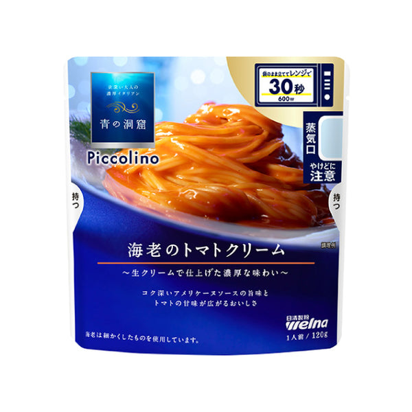 青の洞窟 Piccolino「海老のトマトクリーム」