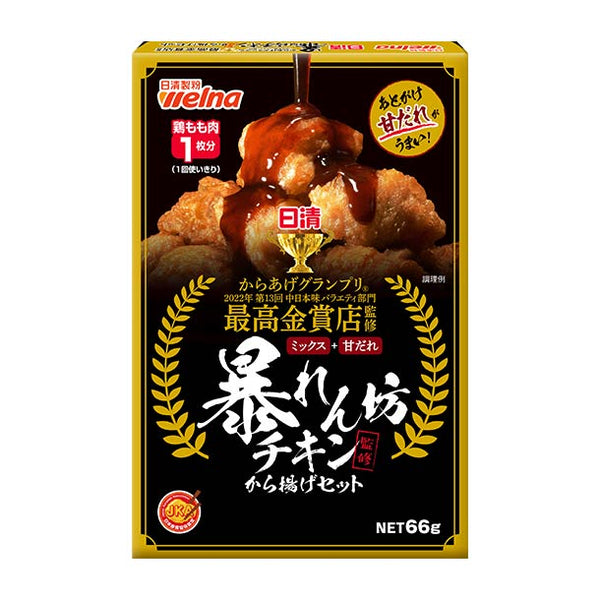 日清製粉ウェルナ「暴れん坊チキン監修 から揚げセット 甘だれ味」