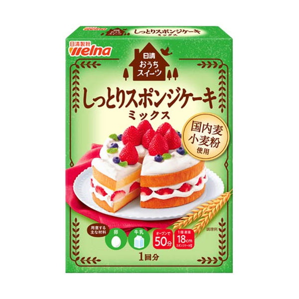 日清製粉ウェルナ「おうちスイーツ しっとりスポンジケーキミックス」