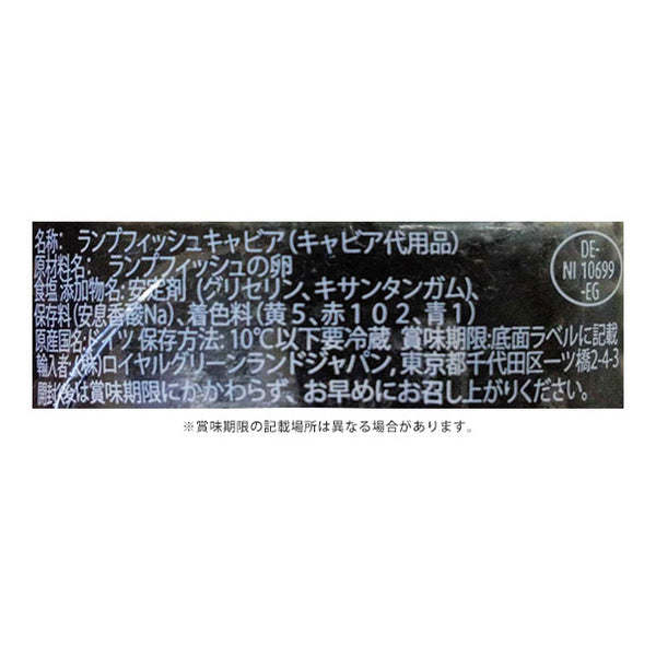 「ランプフィッシュキャビア」